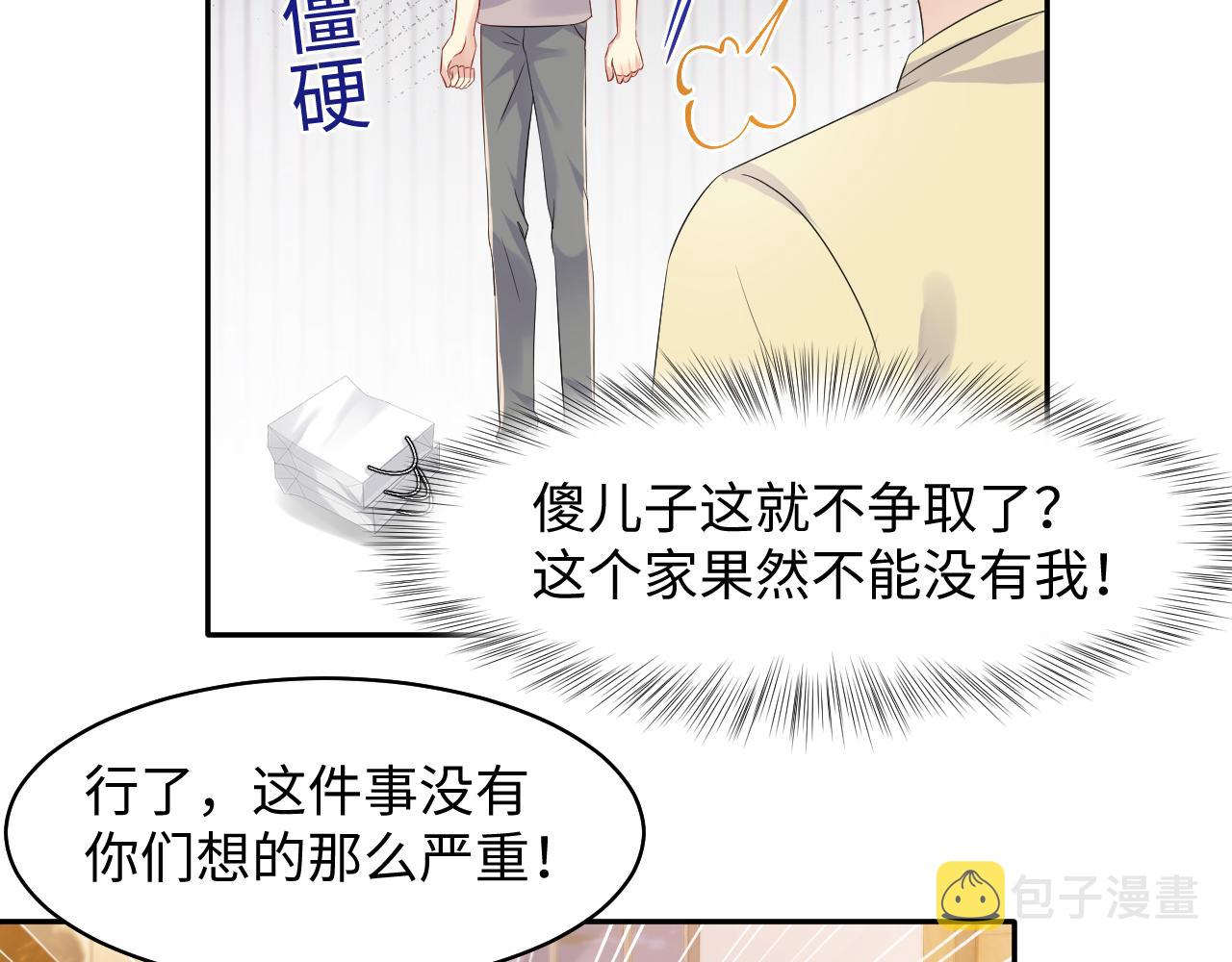 第128话 神仙队友杨嘉立36