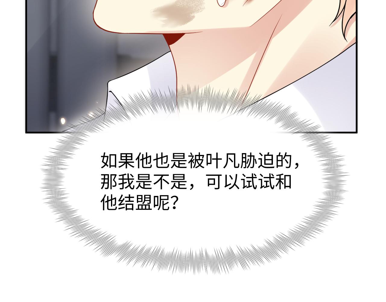 第71话 你是我的无价之宝85