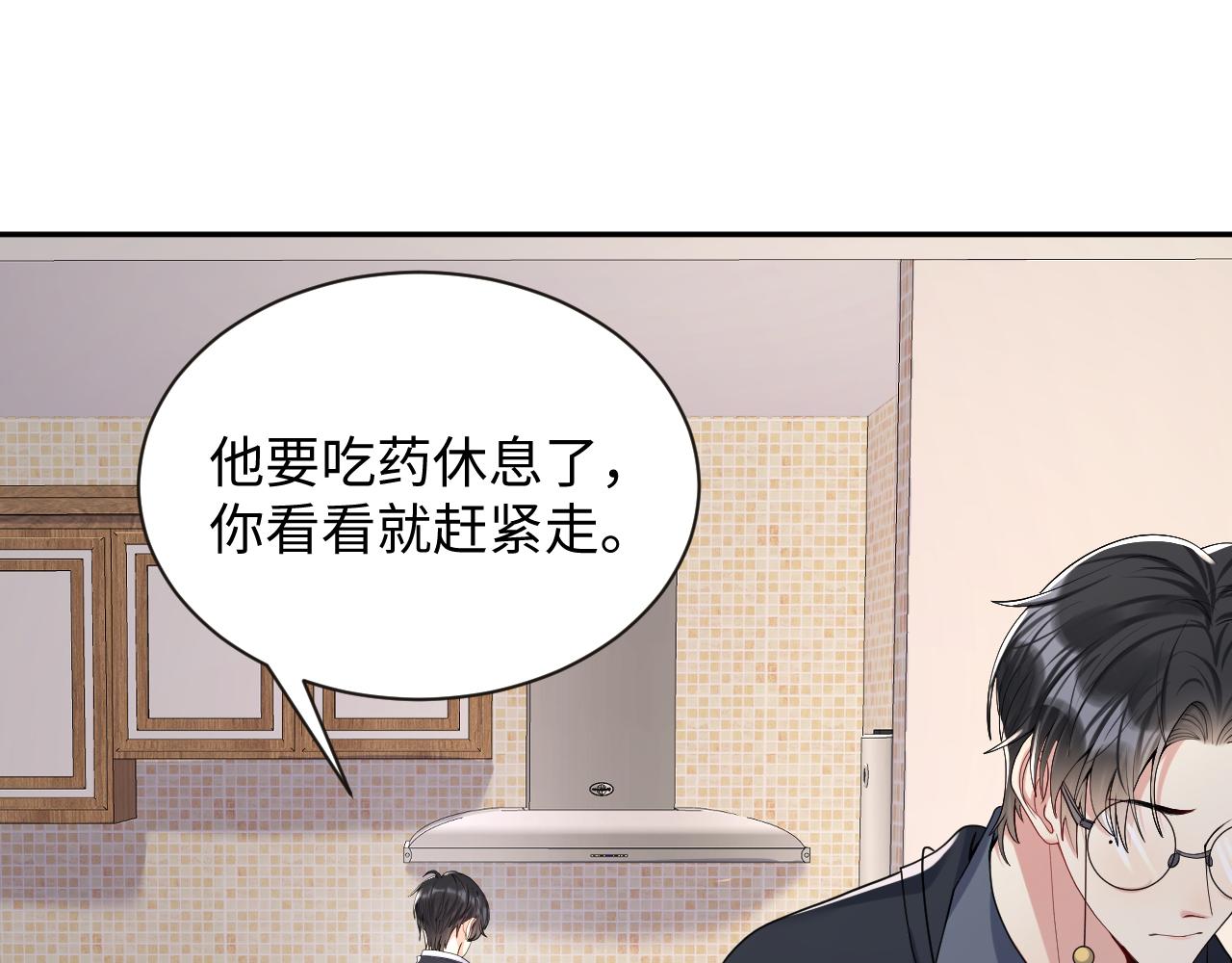 第32话 想要离开？！14
