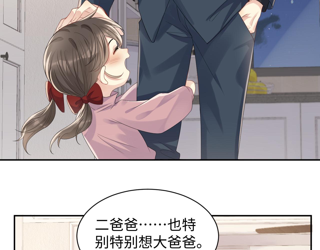 第105话 肖野跪求复合被拒7