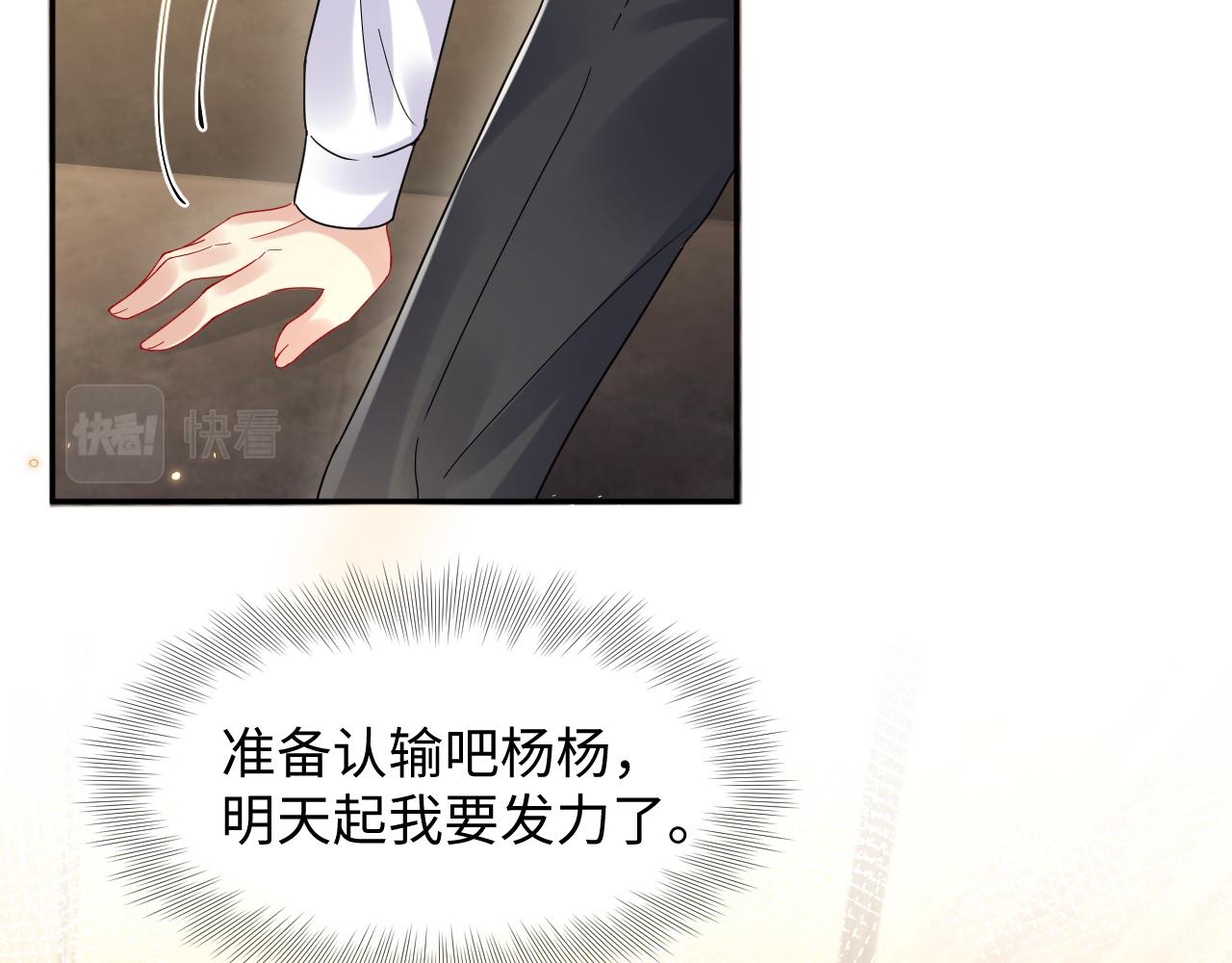 第99话谋划甩渣男99