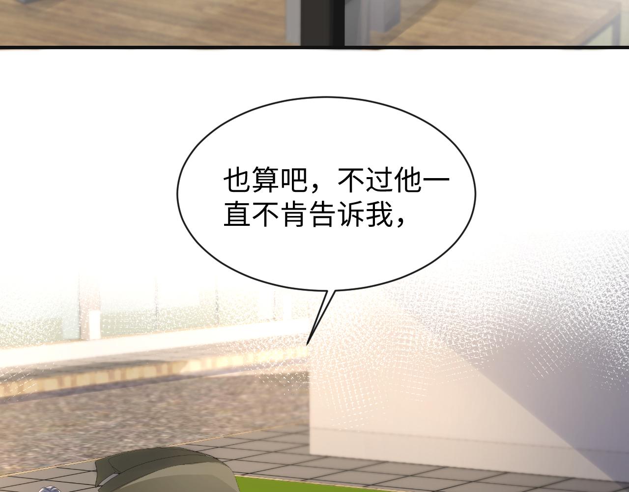第62话 等你回来6