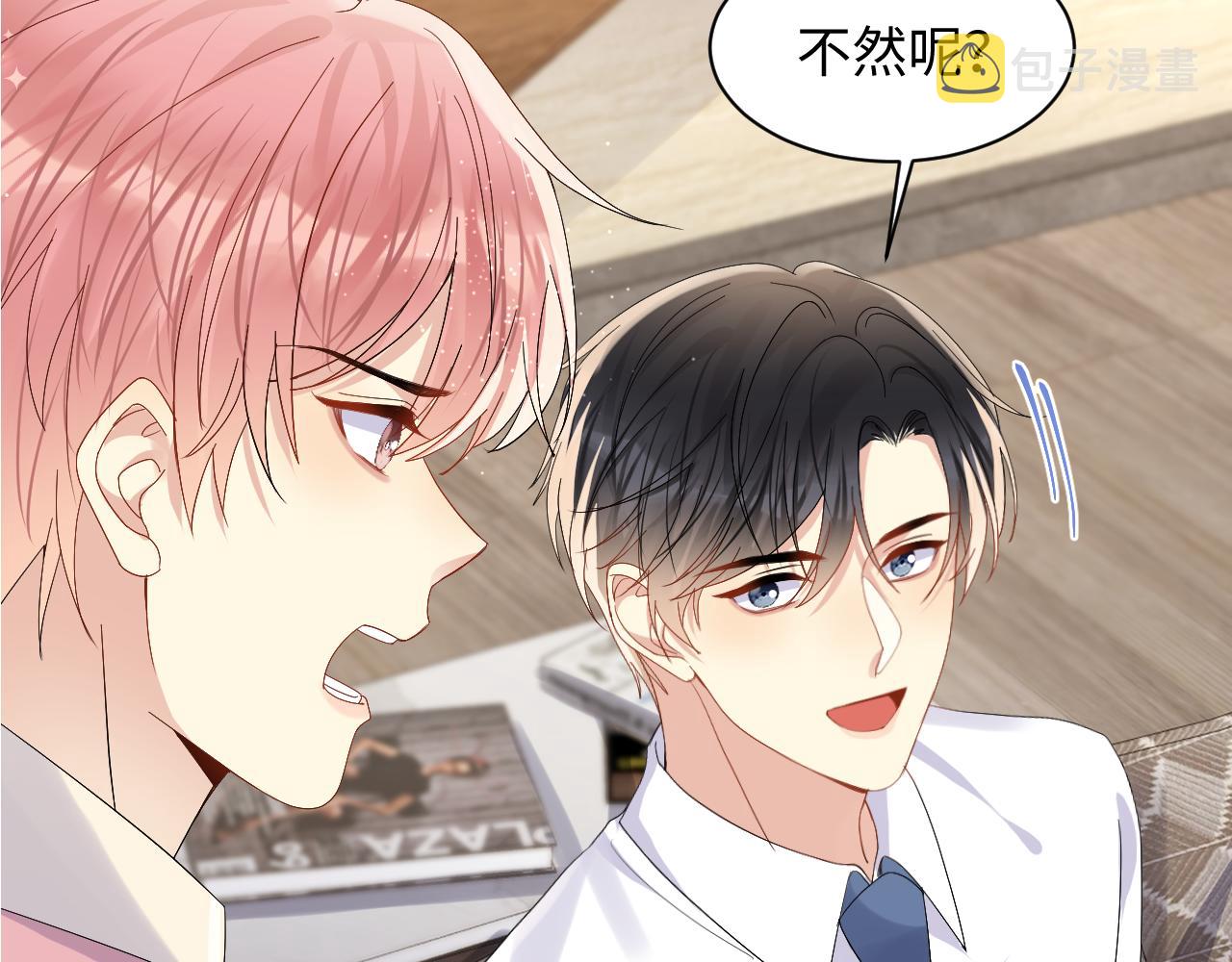第135话 王洋吃醋94