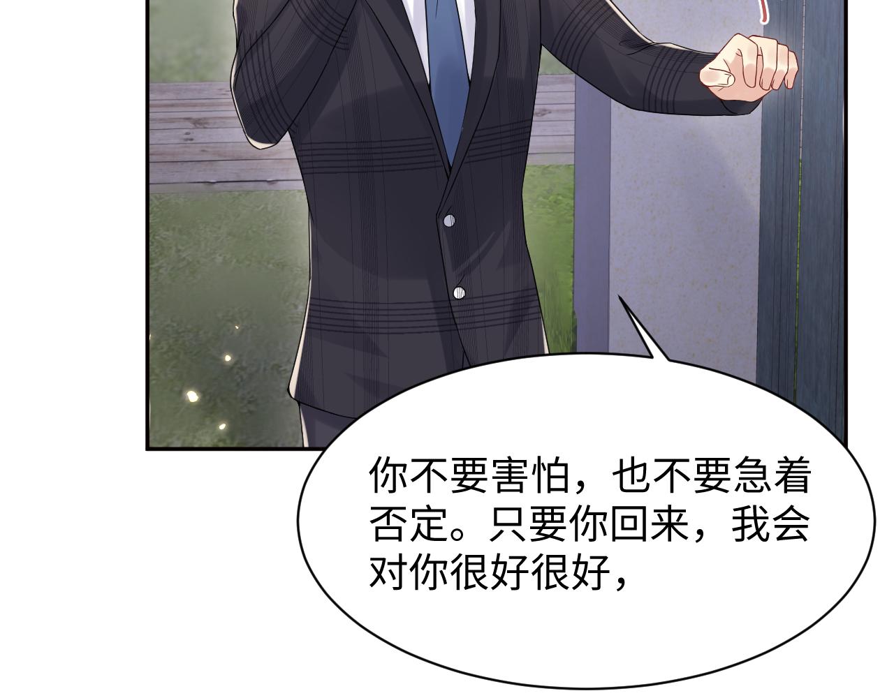 第60话 给我一个答案69