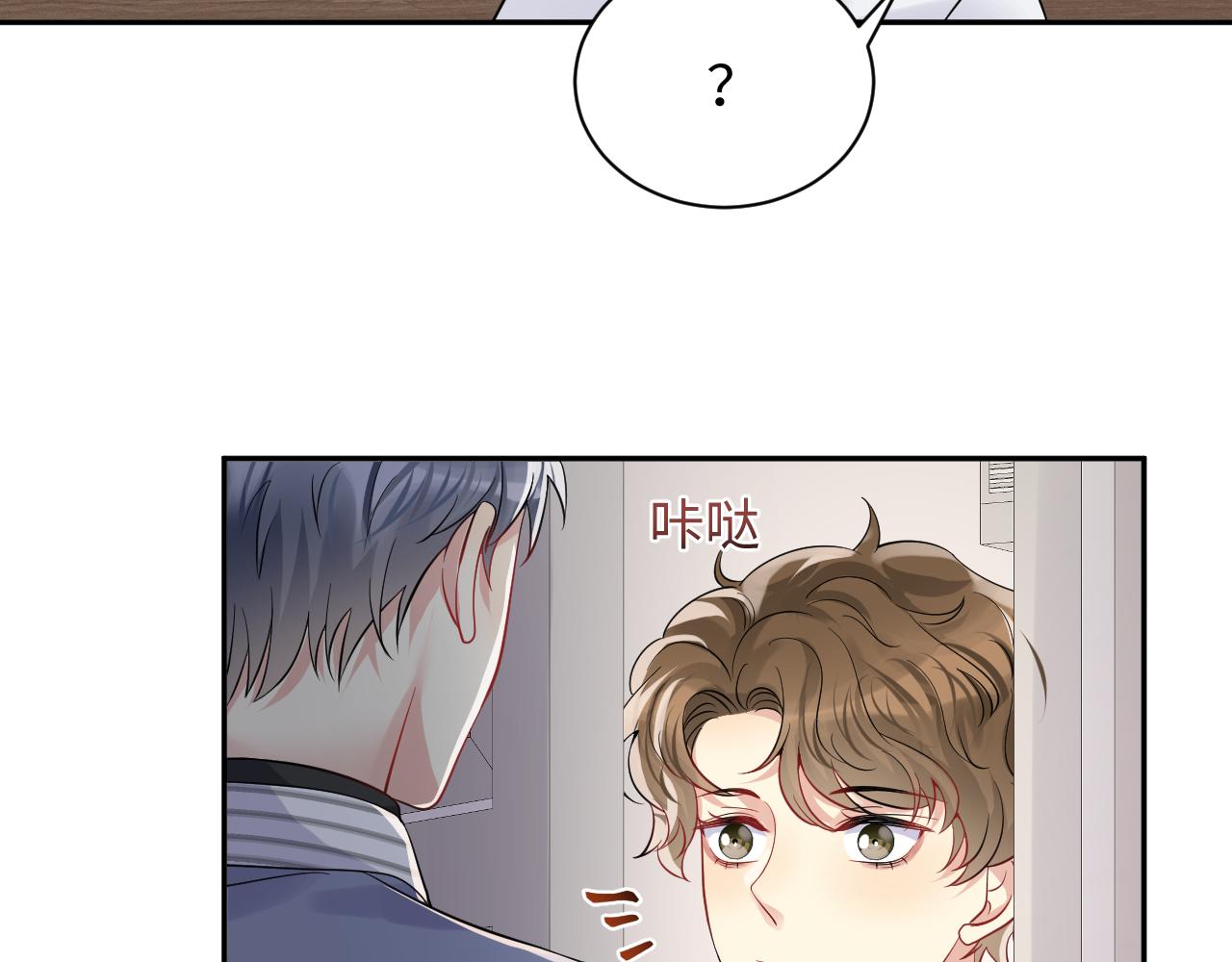 第41话 霸总的疼爱方式91