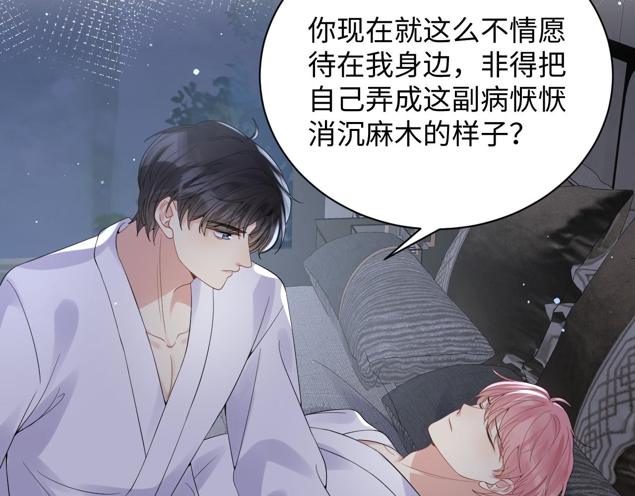 第24话 病情败露？！40