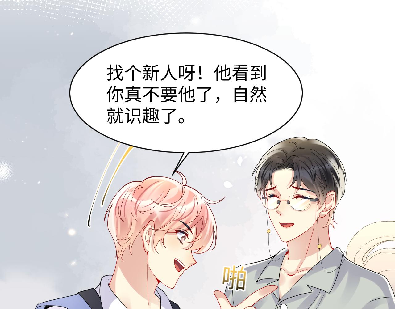 第99话谋划甩渣男59