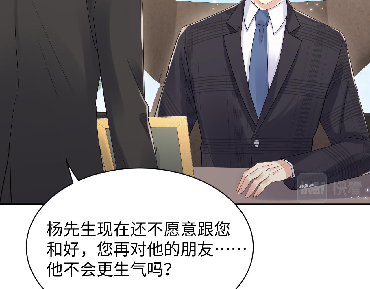 第65话 七年之痒55