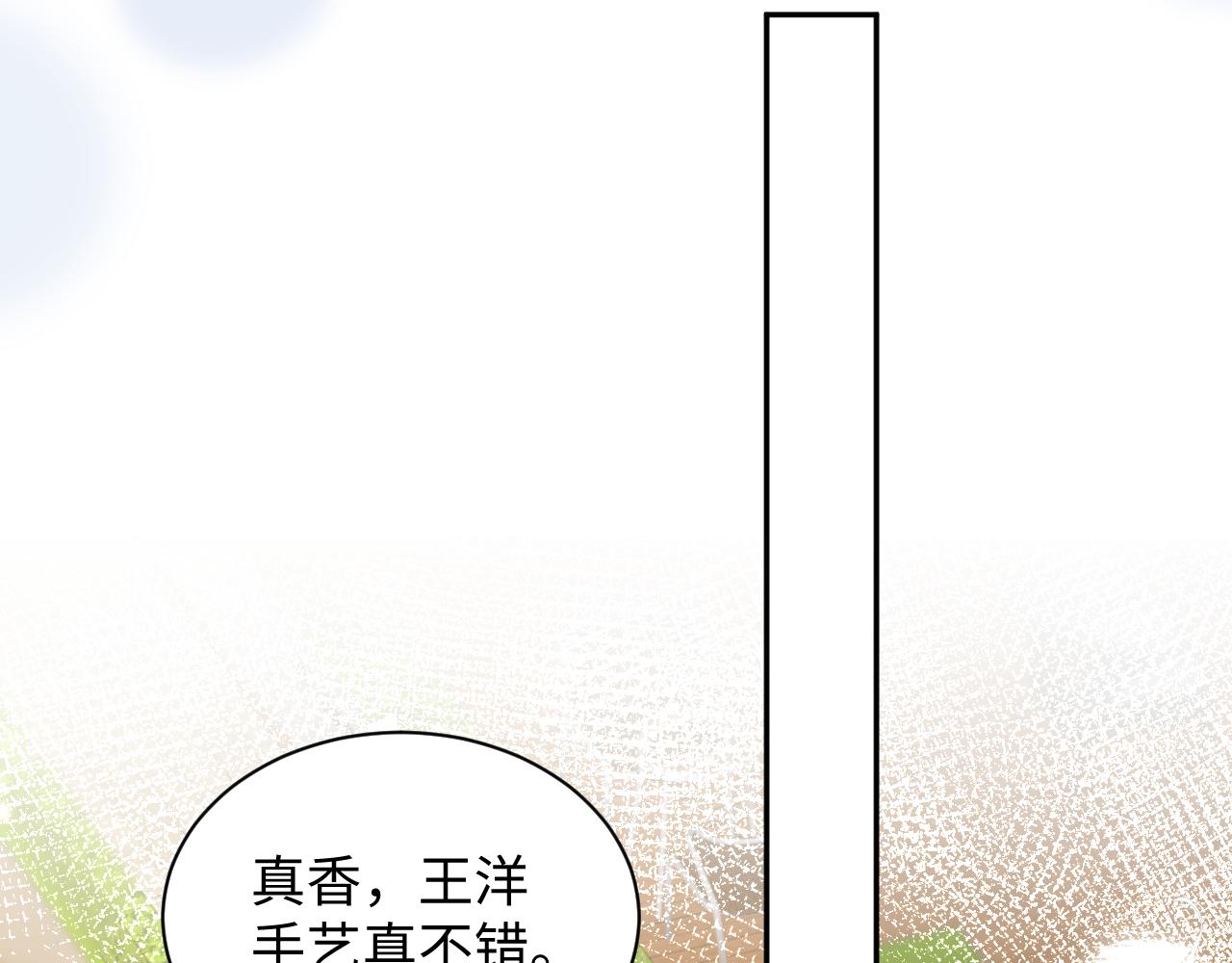 第96话与你一起的向往生活25