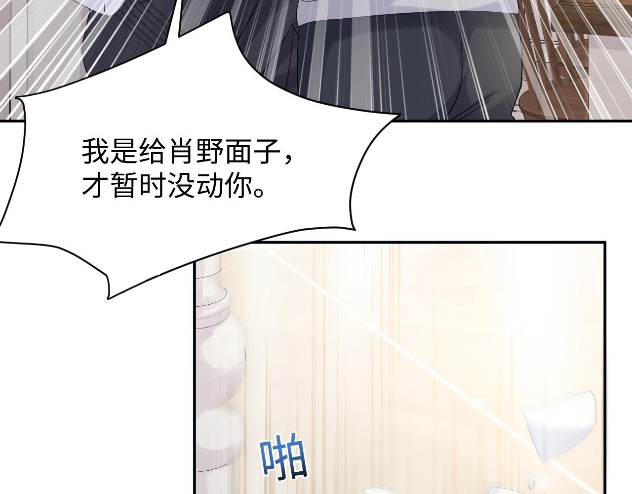 第49话 叶总的漫长追妻路78