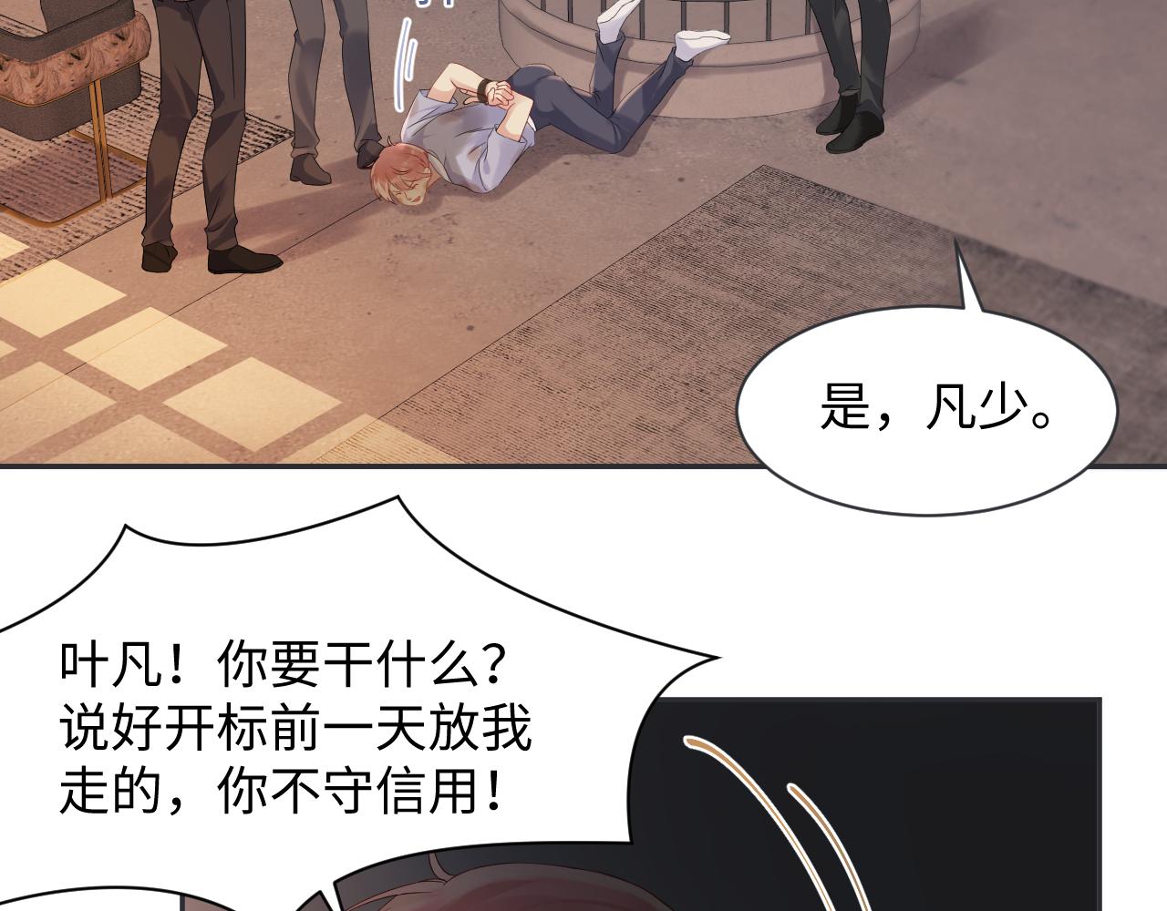 第76话 联手，逃出生天5