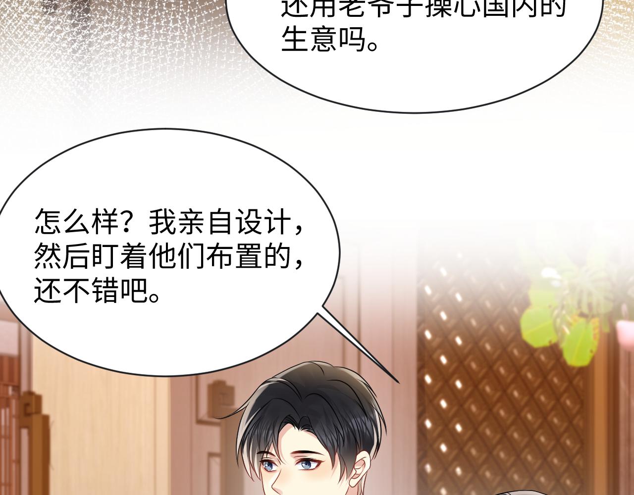 第109话 感情公开准备72