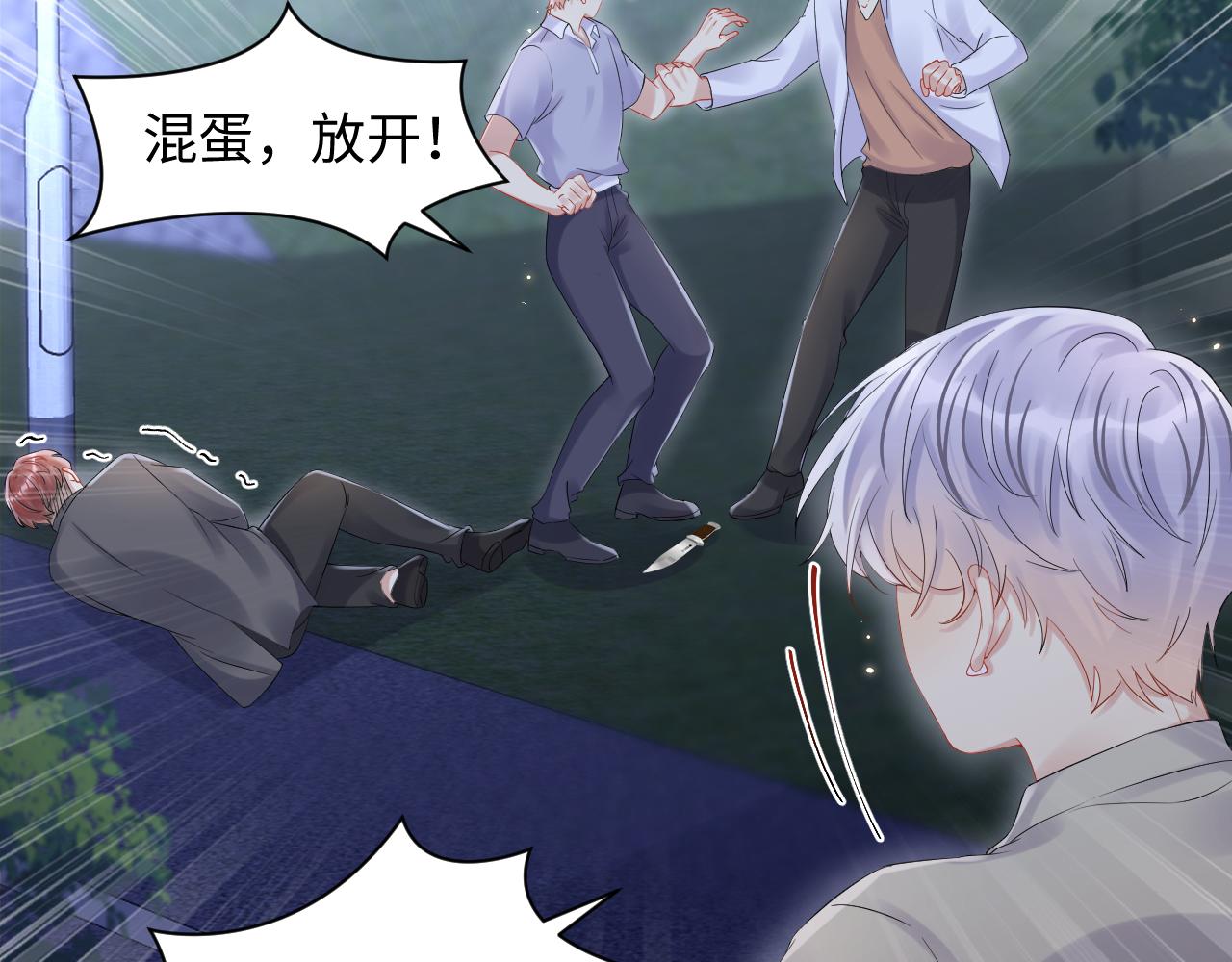 第77话 小绵羊的战斗力爆发14