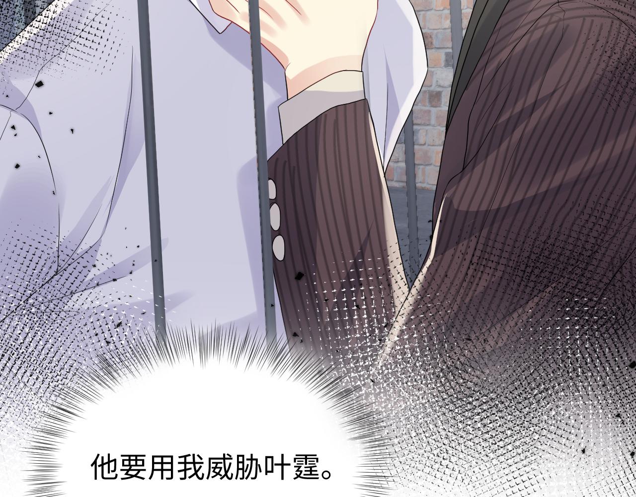 第69话 绑架与威胁61