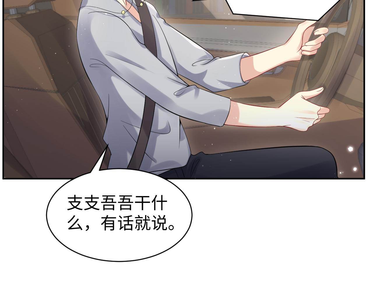 第56话 无法被替代的他71