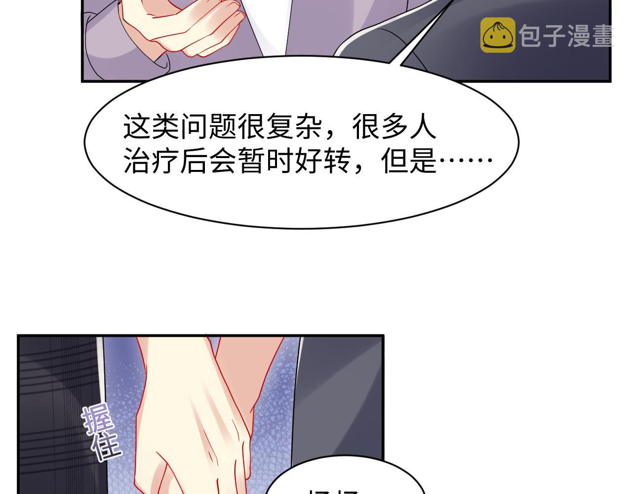第117话 只为你奋不顾身51