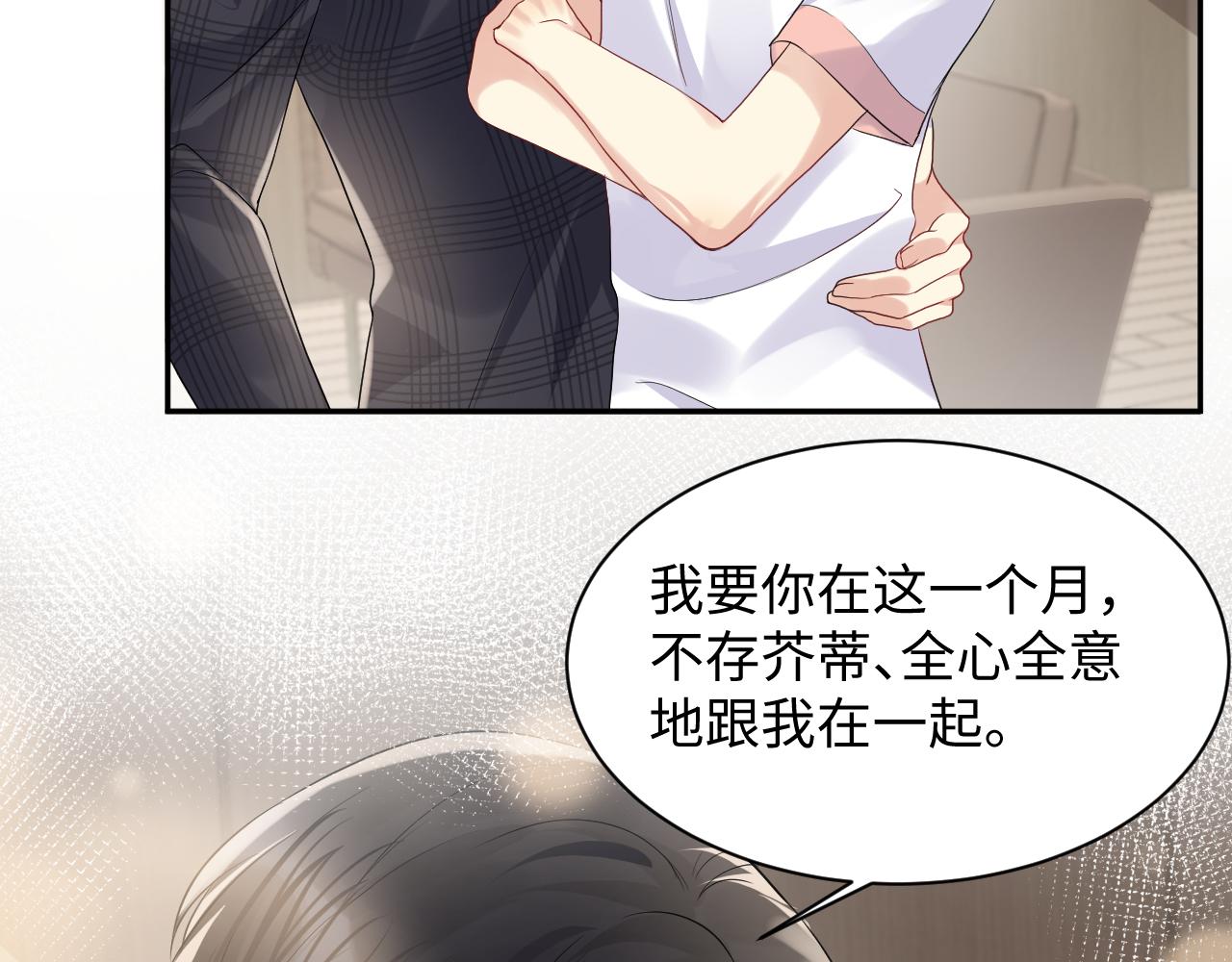 第67话 彼此的遗憾13