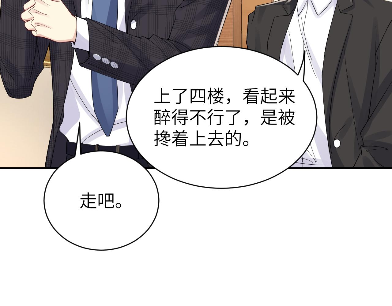 第17话 危险！叶总速来94