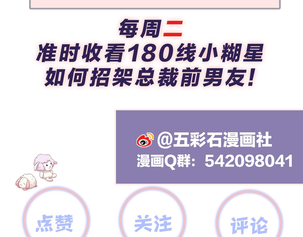 第132话 十周年纪念日108