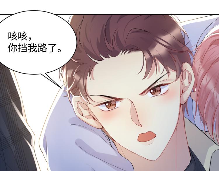 第4话 能抱你的只有我77