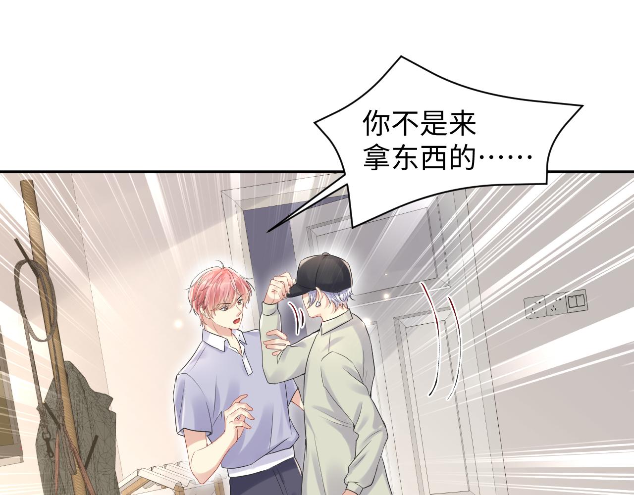 第68话 绑架？！23