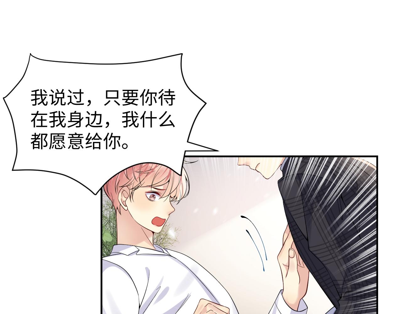 第42话 追妻小分队66
