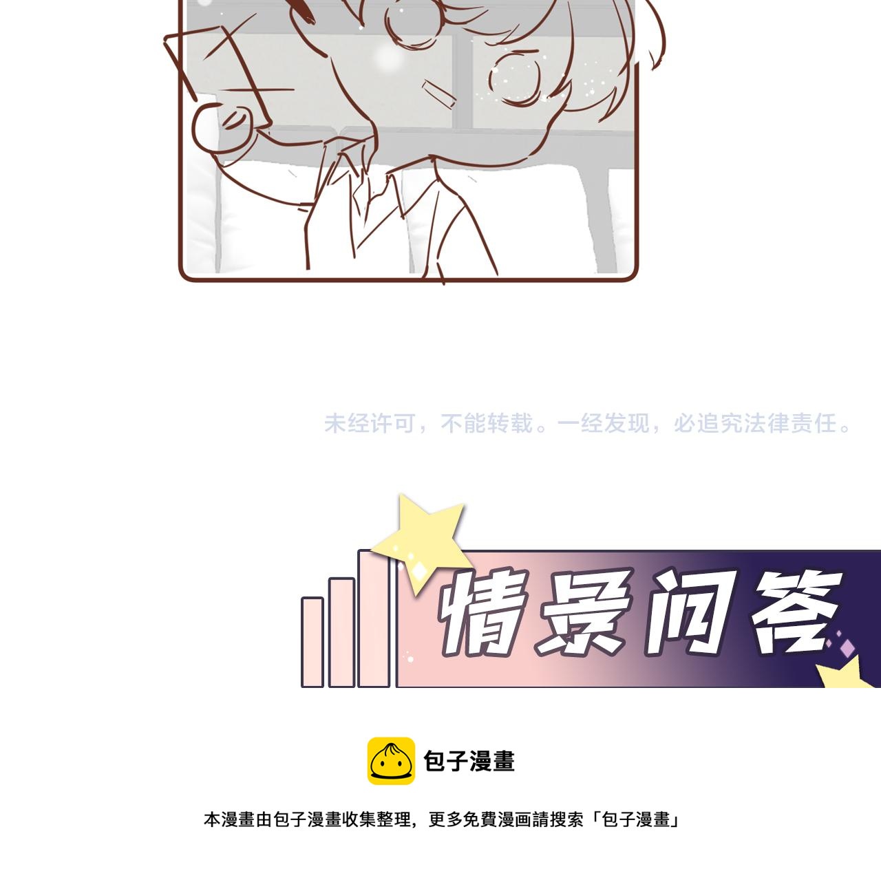 第53话 苦逼的追妻生活88