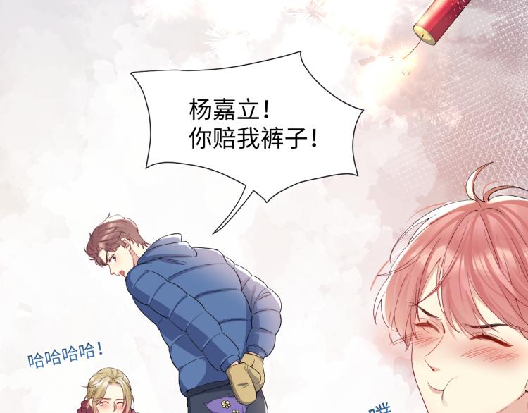 第7话 你在刁难我？！59