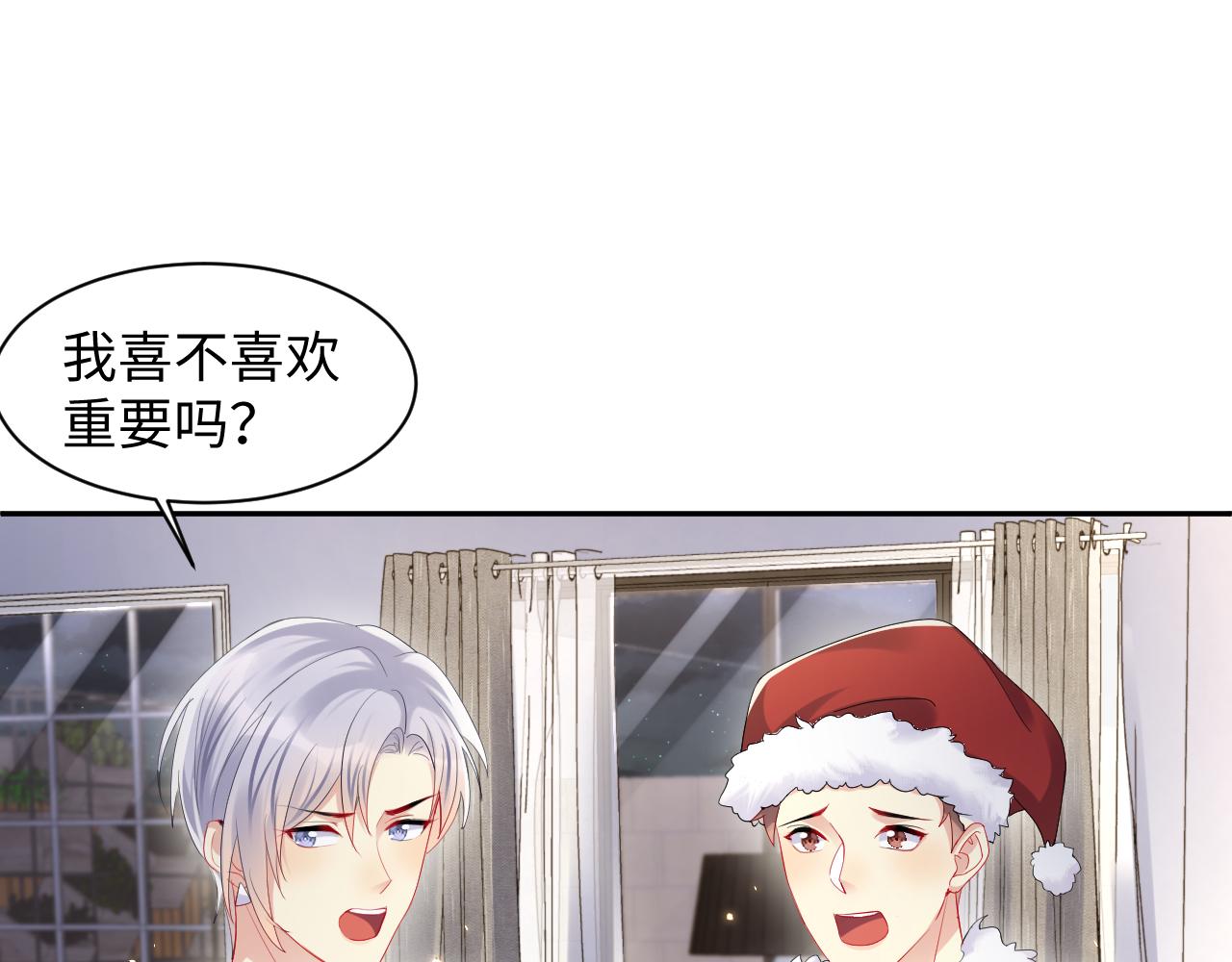 第137话 圣诞礼物81