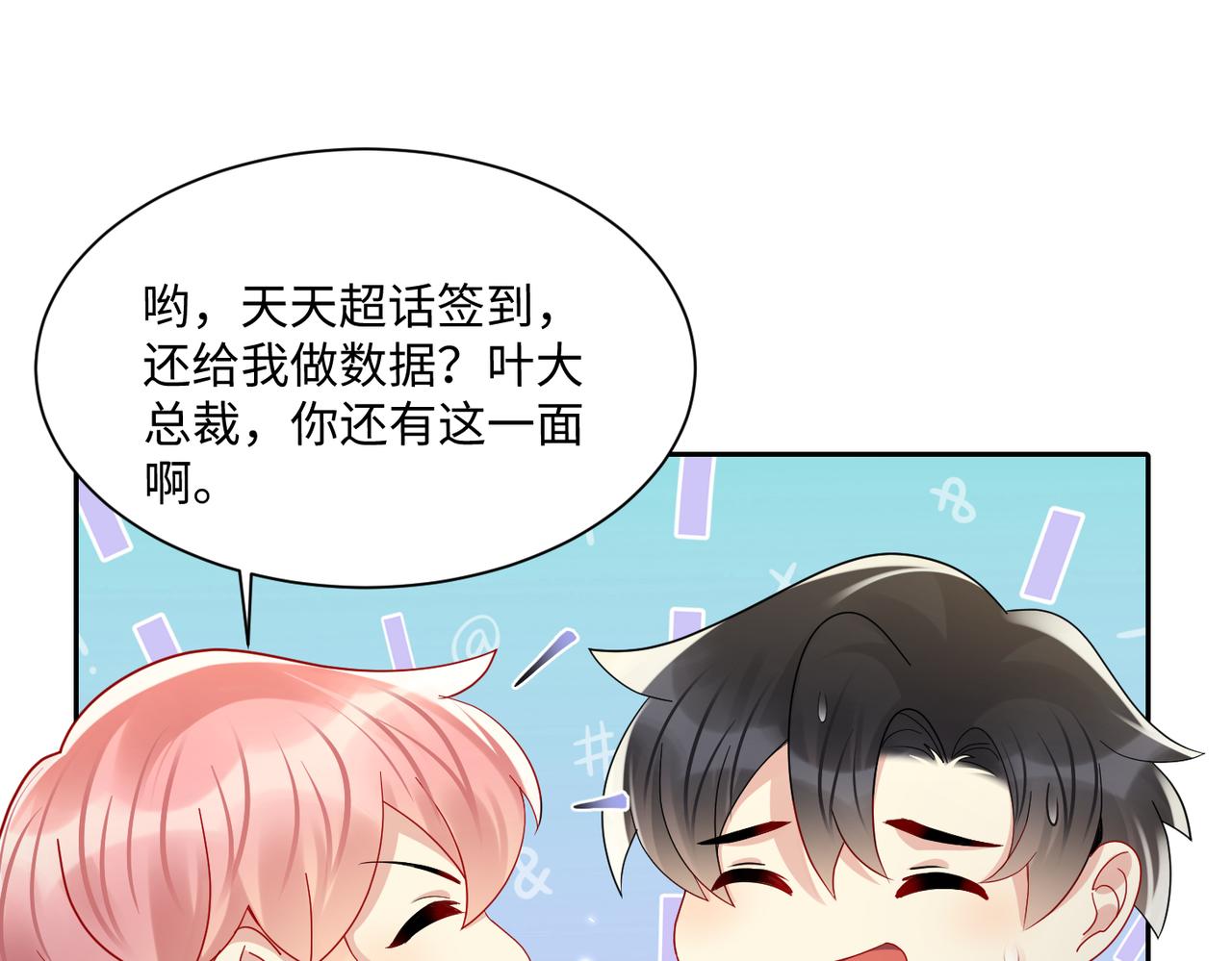 第133话 我要做你永远的粉丝19
