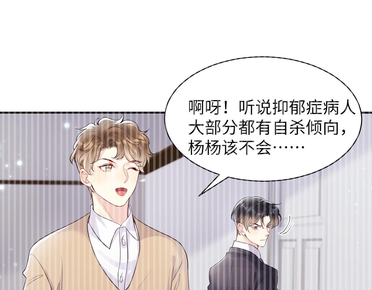 第51话 逼迫现身？47