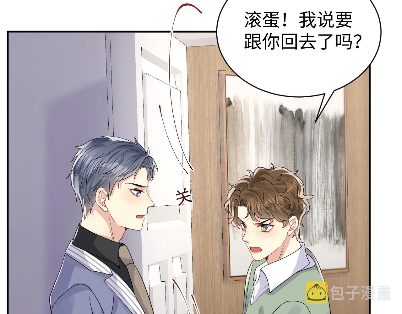 第42话 追妻小分队7