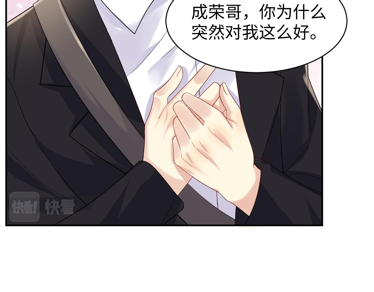 第123话 我的糖全给你63
