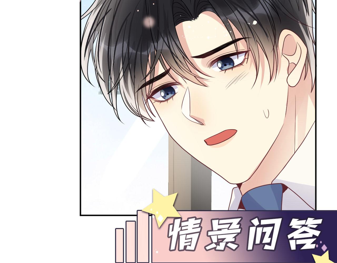 第85话想拥抱你81