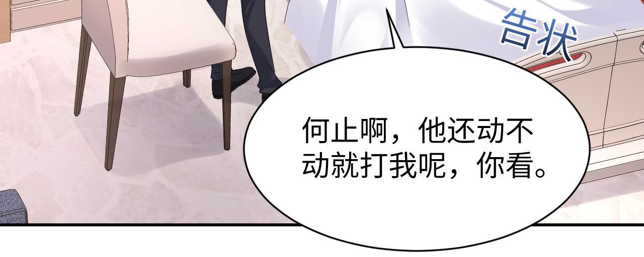 第78话 失而复得的喜悦62