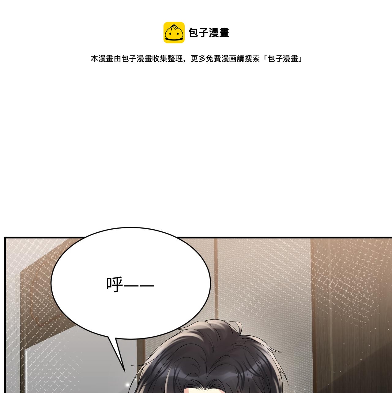 第53话 苦逼的追妻生活80