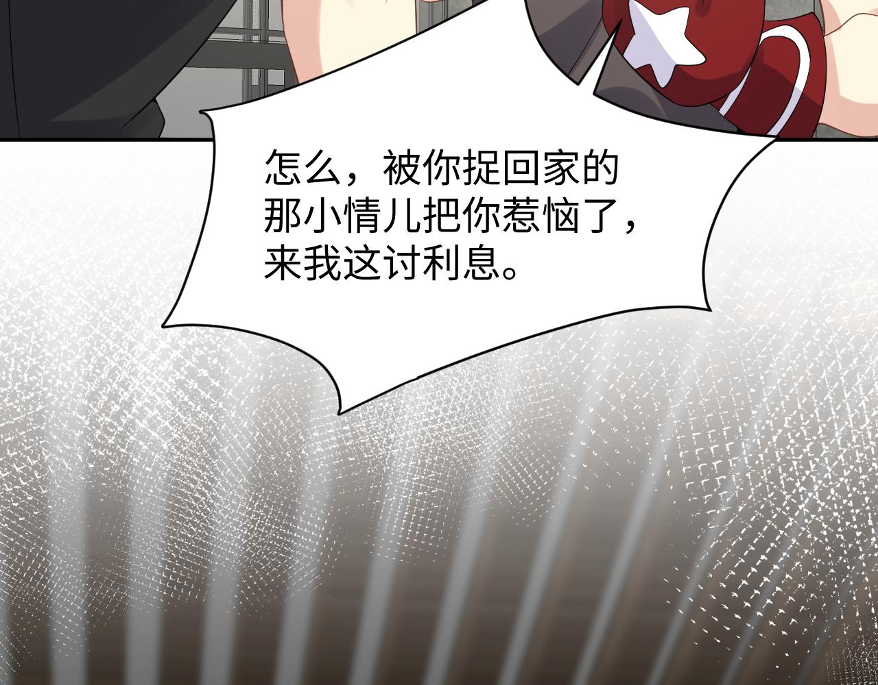 第24话 病情败露？！26
