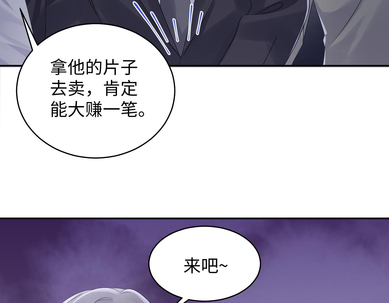 第130话 李大的英雄救美39