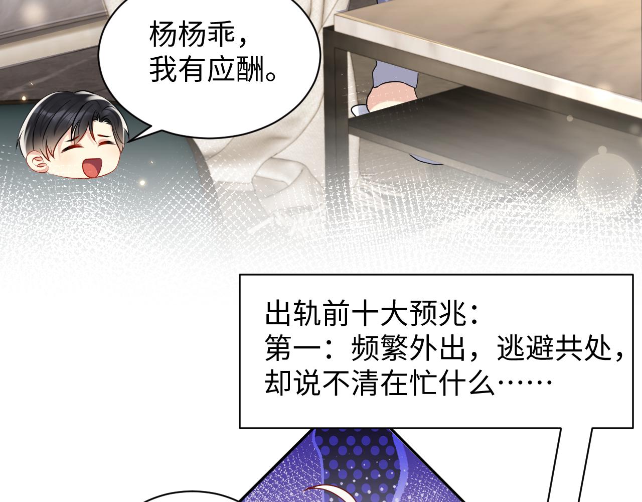 第109话 感情公开准备9