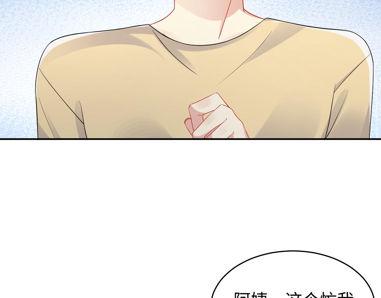 第135话 王洋吃醋33
