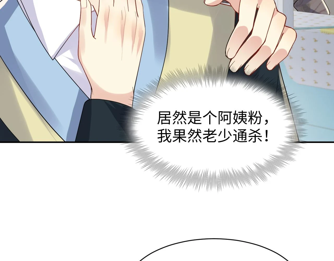 第140话 重温我们的十年26