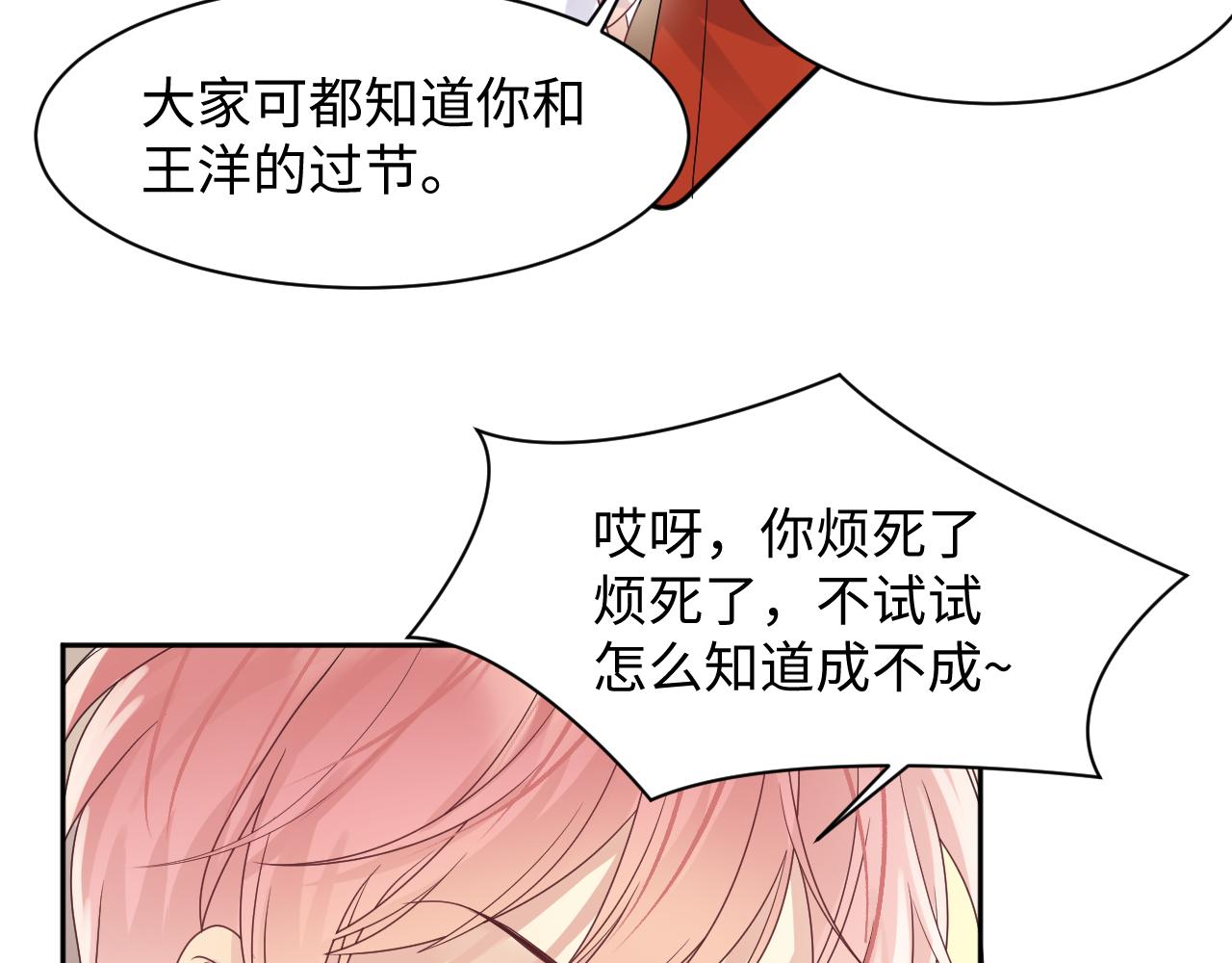 第85话想拥抱你48