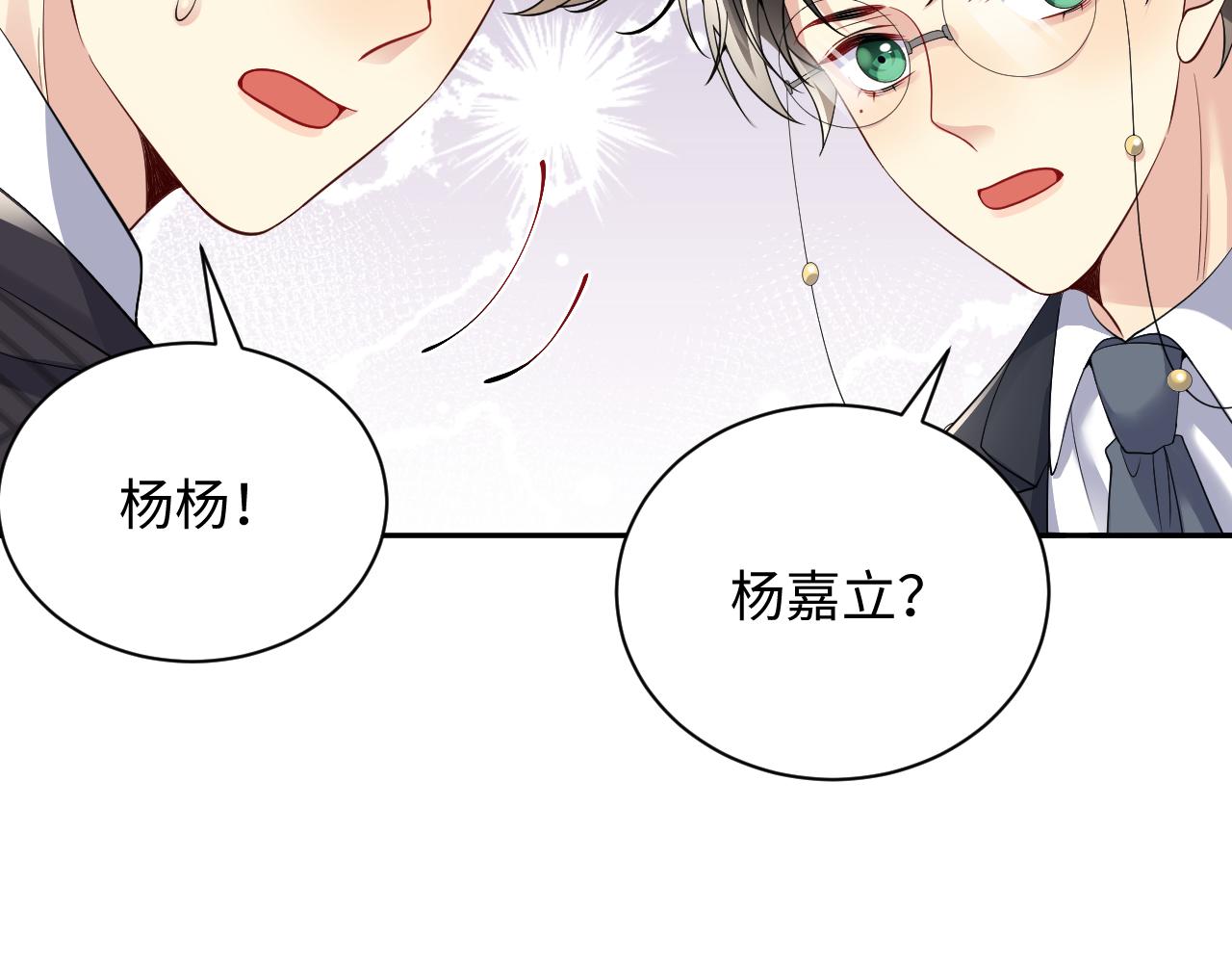 第44话 奶茶之争？56