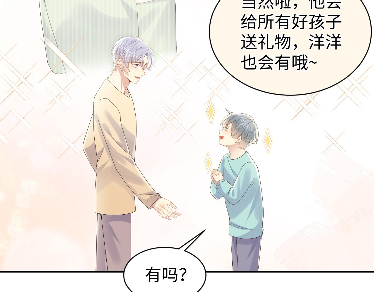 第136话 小矛盾62