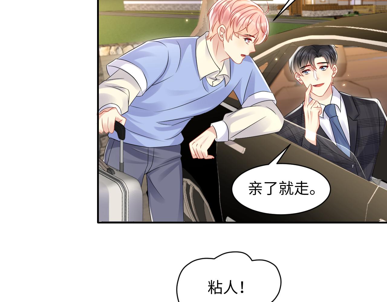 第113话 被欺凌的王洋25