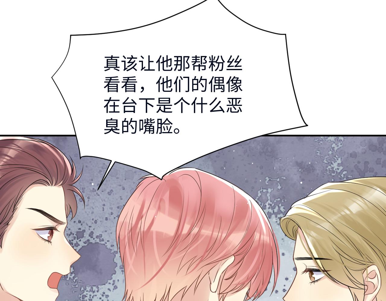第27话 杨嘉立遭网暴？！10