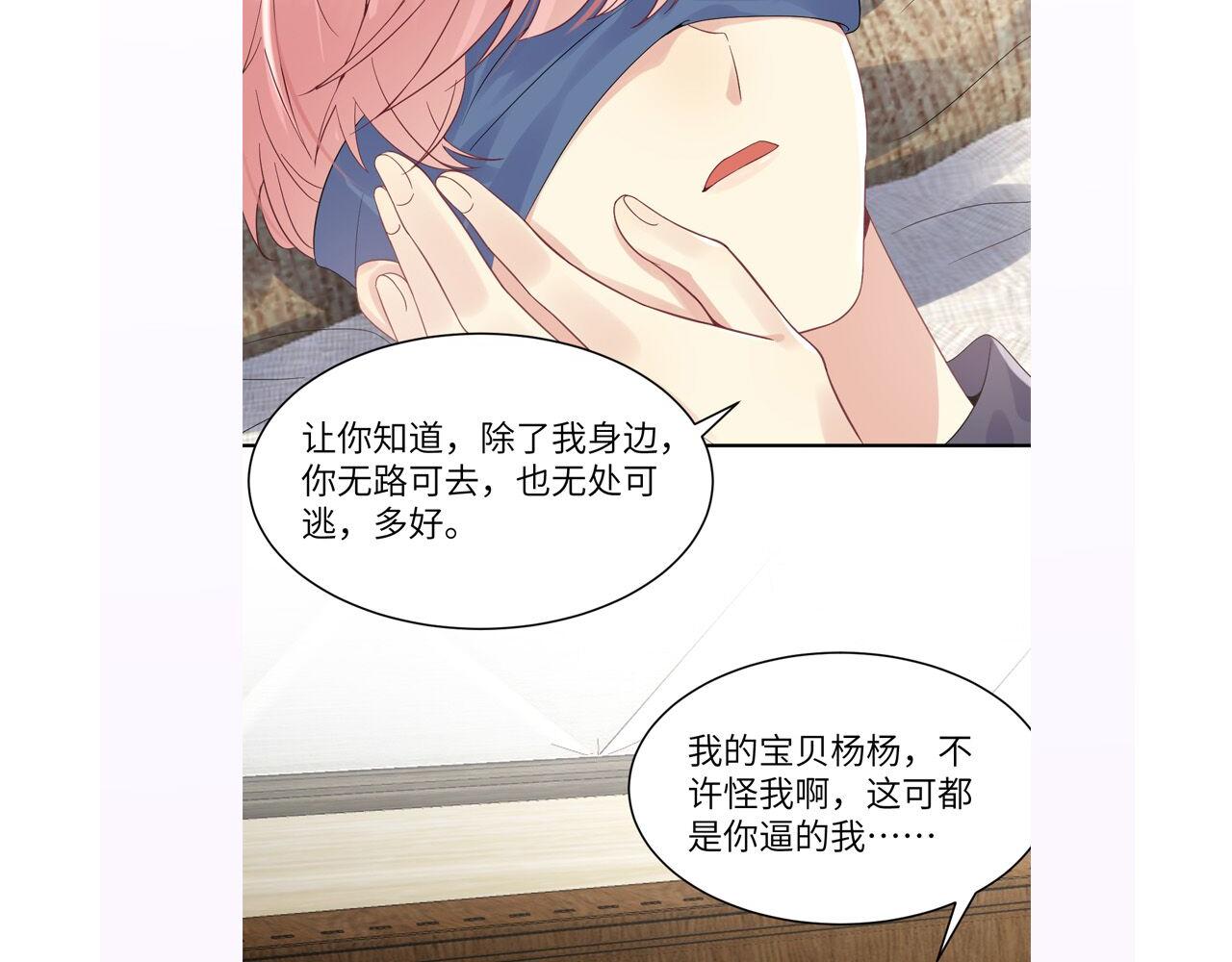 第17话 危险！叶总速来111