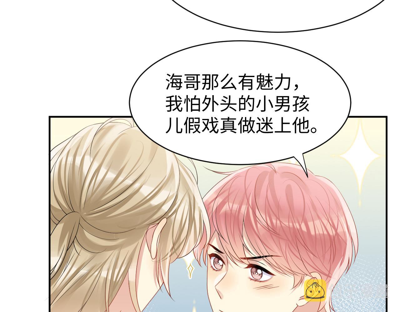 第100话互撩72
