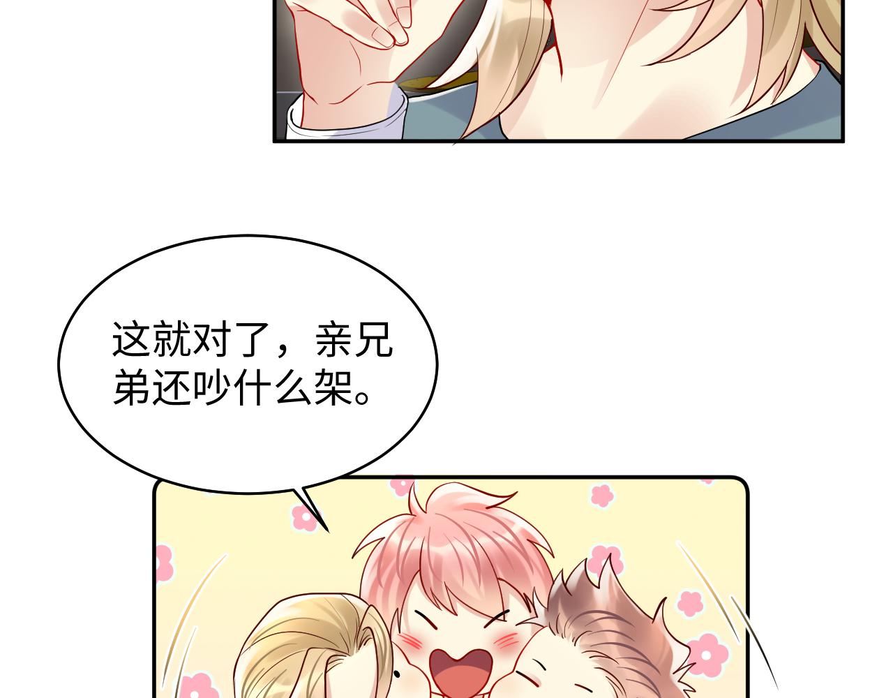 第105话 肖野跪求复合被拒85