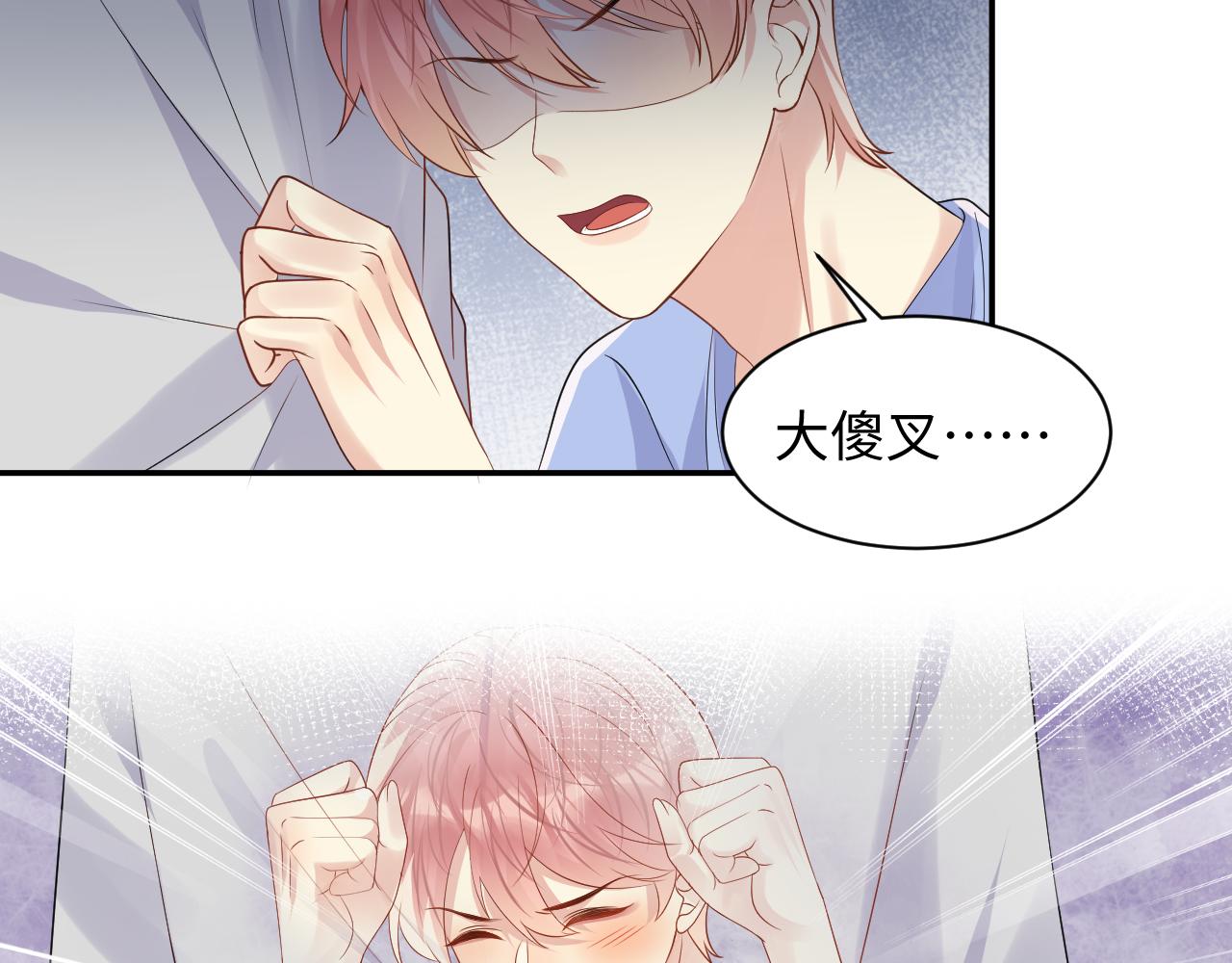 第119话 浪漫婚礼进行时17